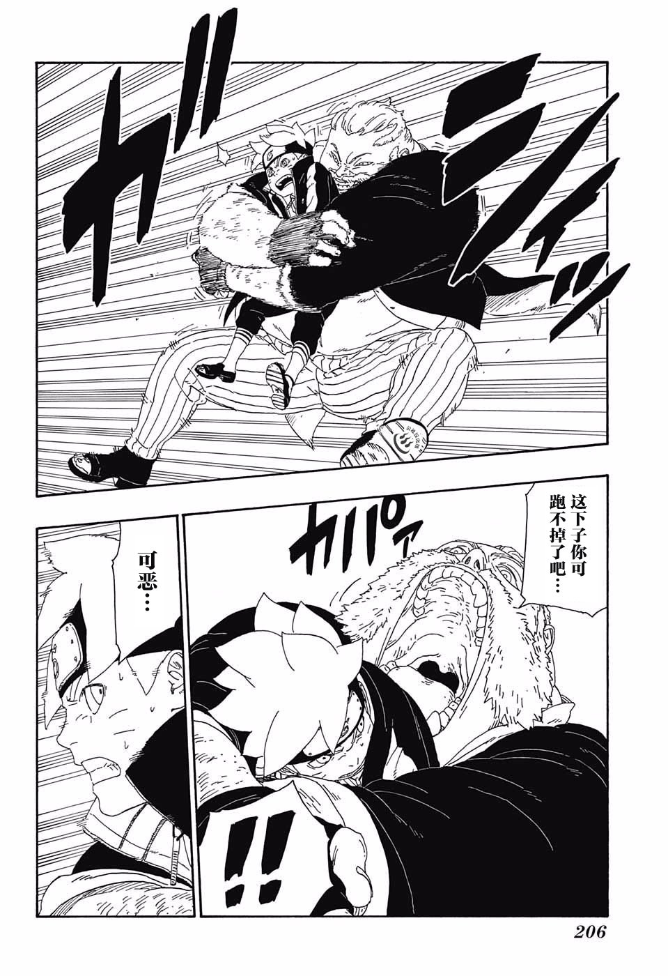 第14话
