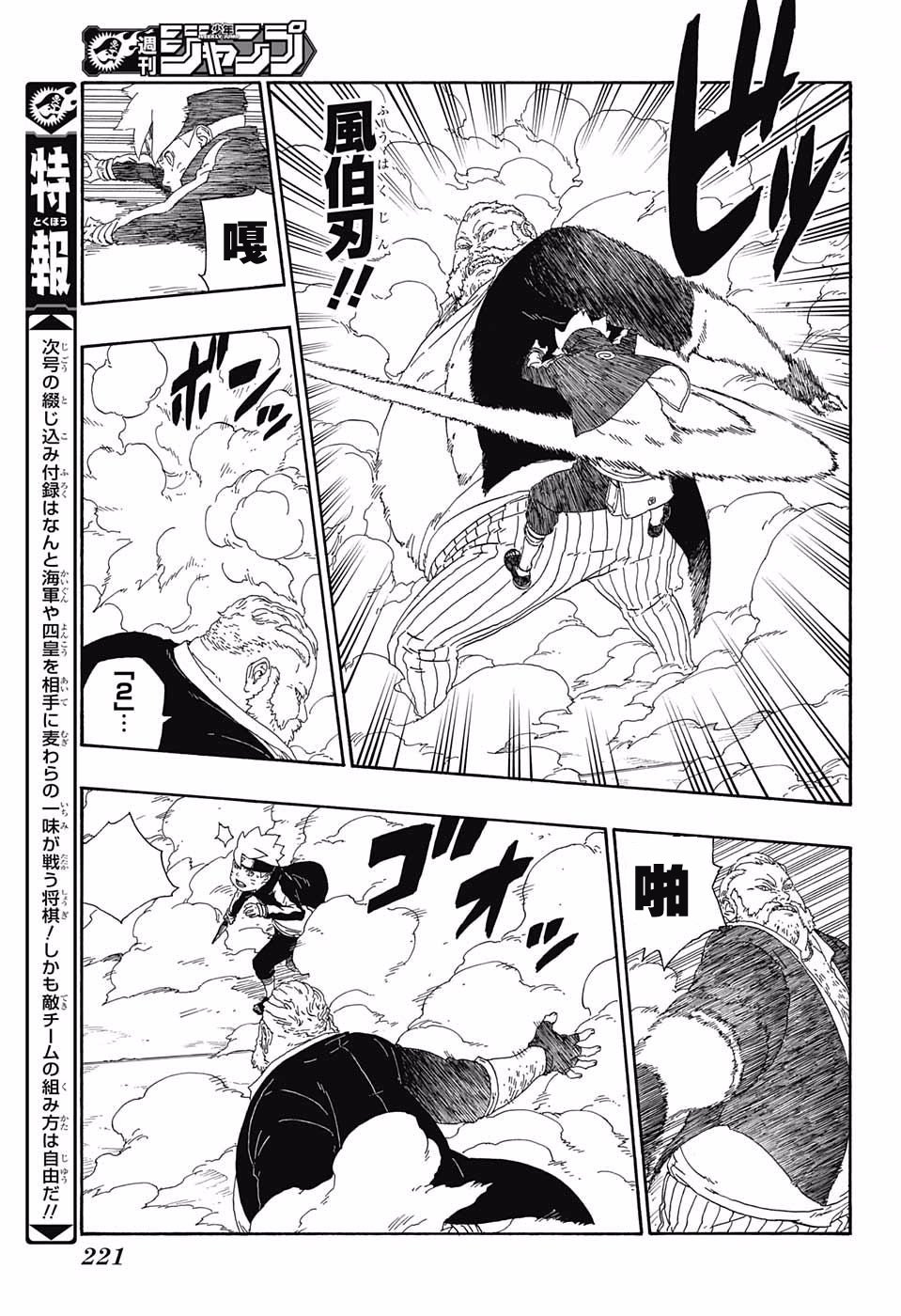 第14话