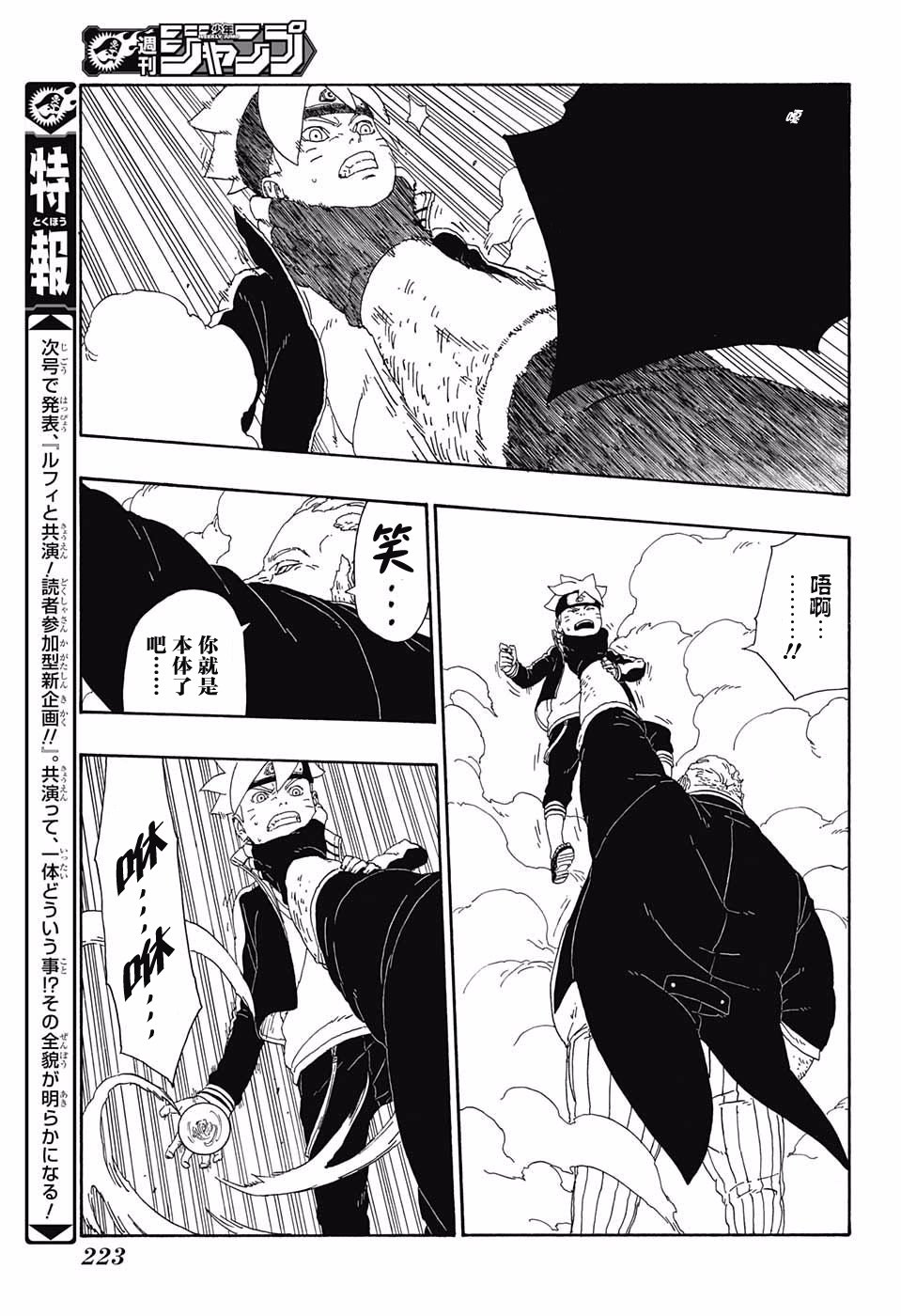 第14话