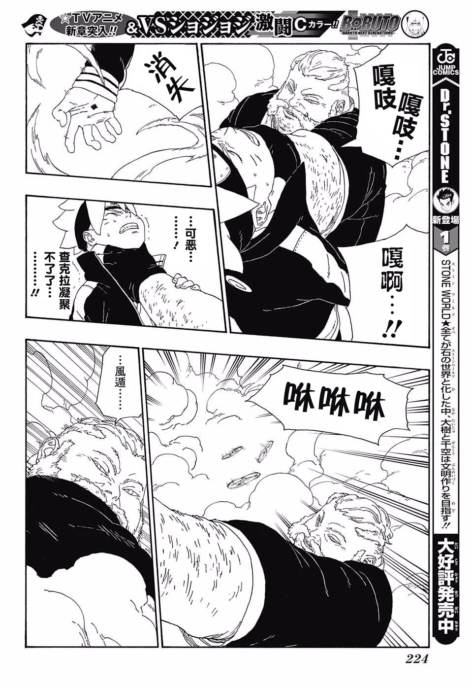第14话
