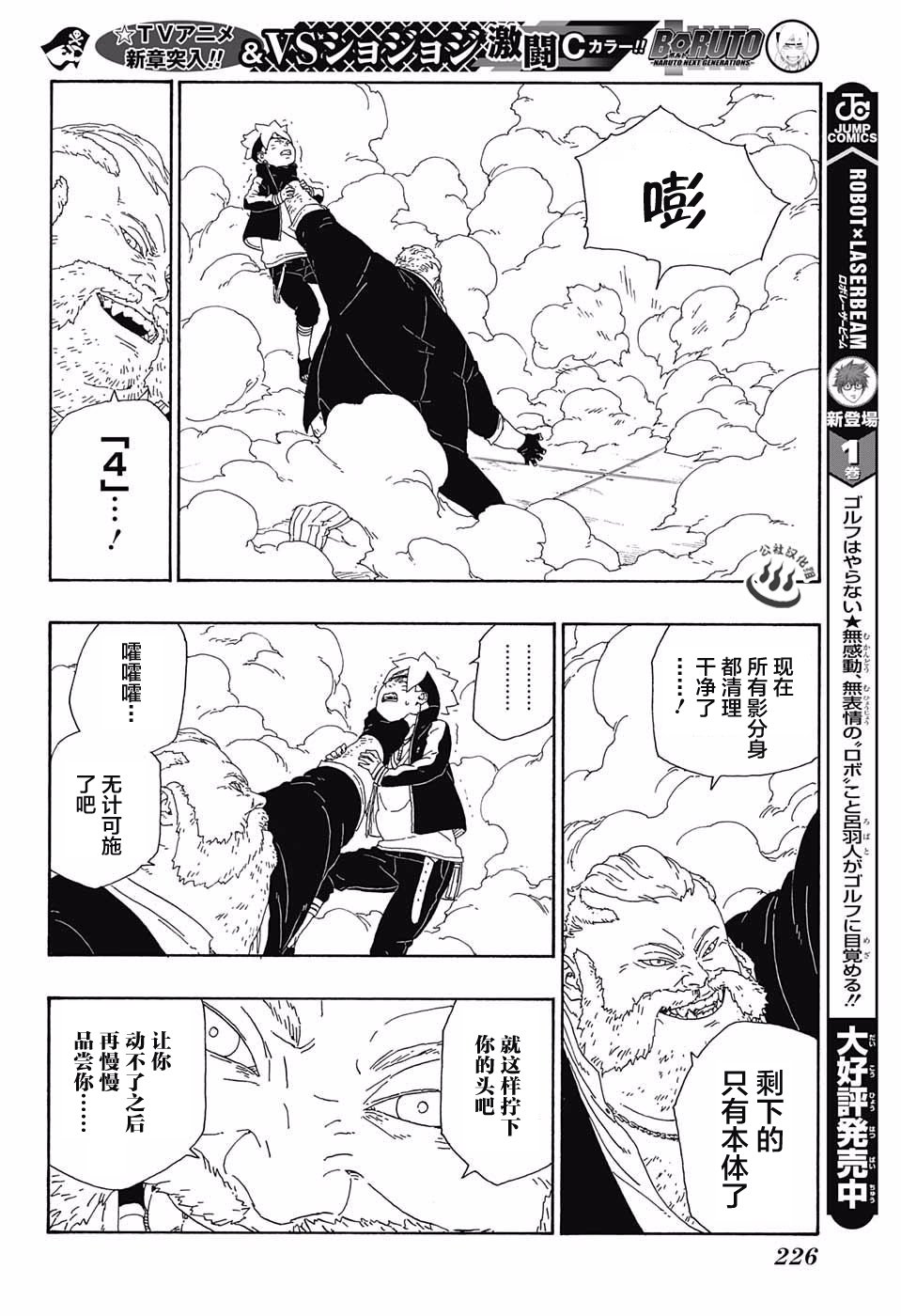 第14话