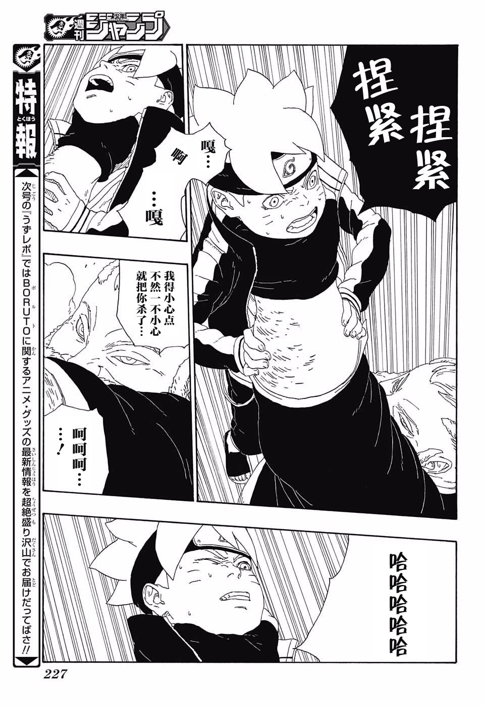 第14话