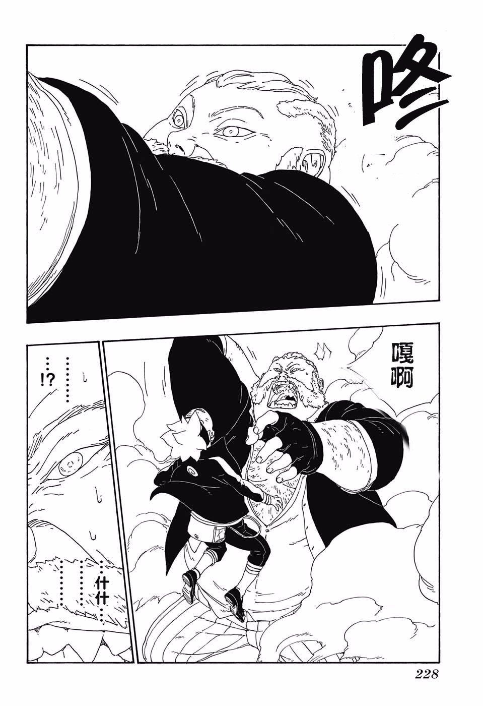 第14话