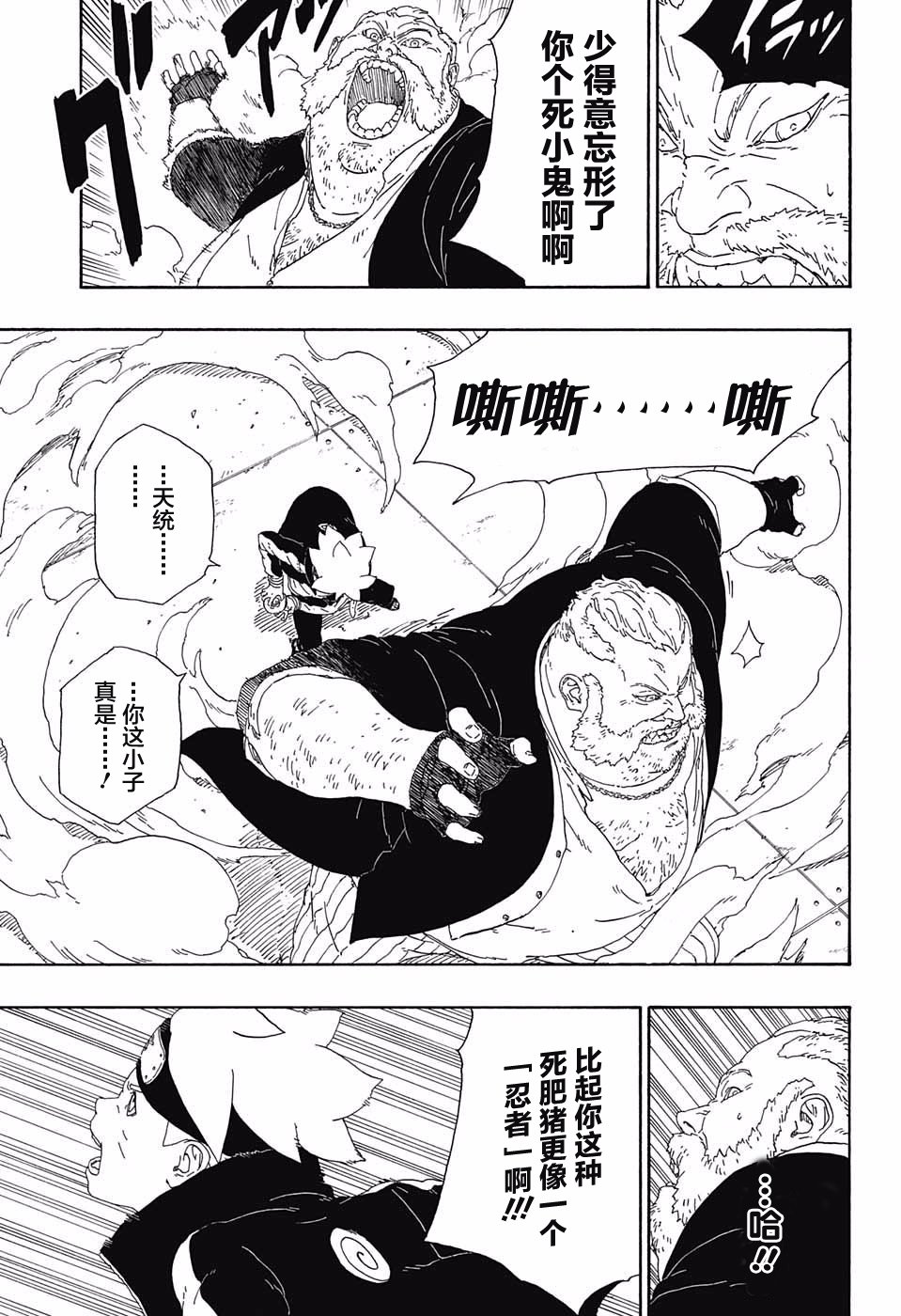 第14话