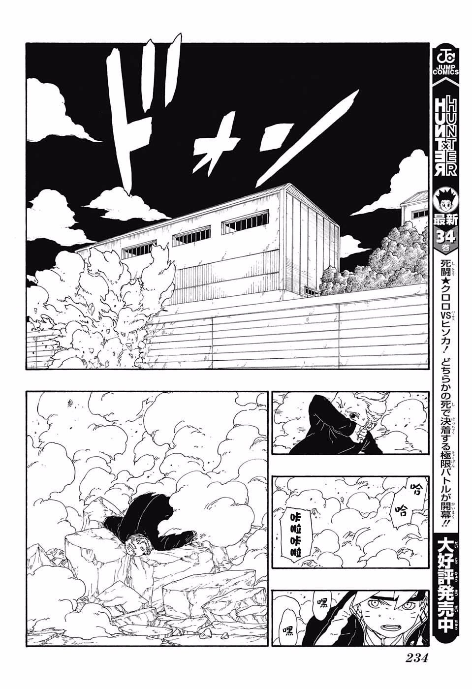 第14话