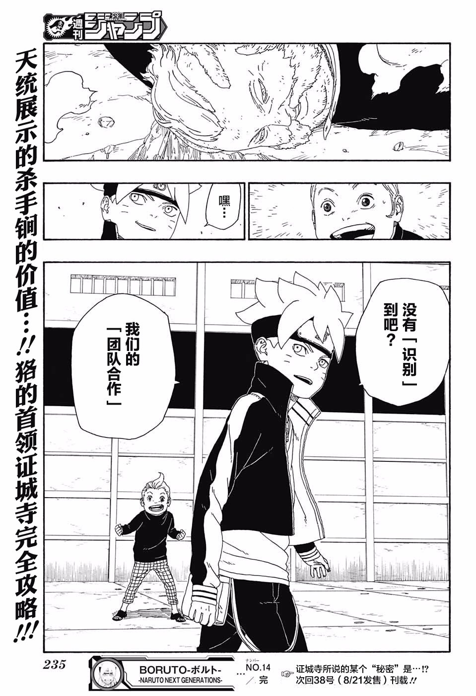 第14话