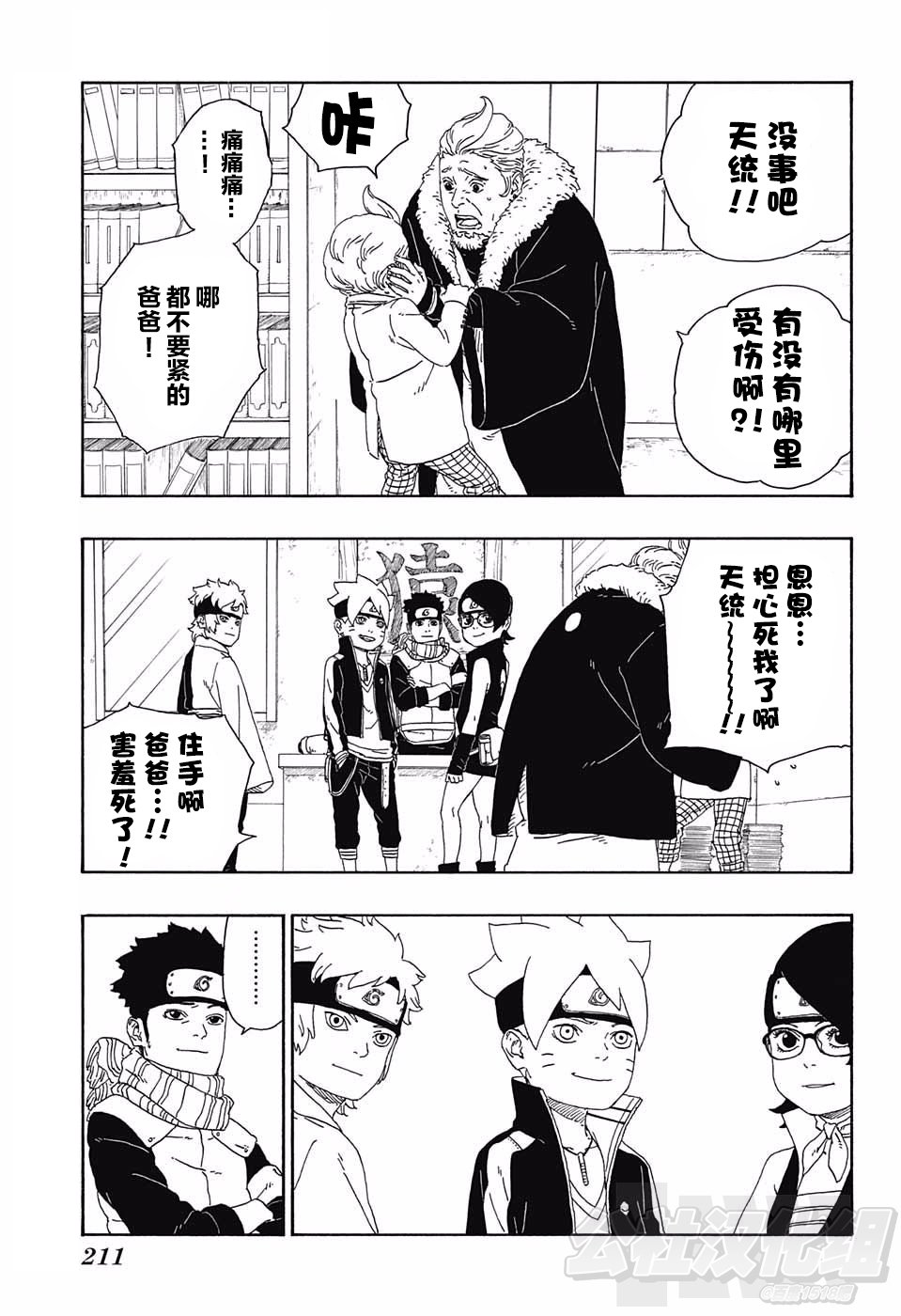 第15话