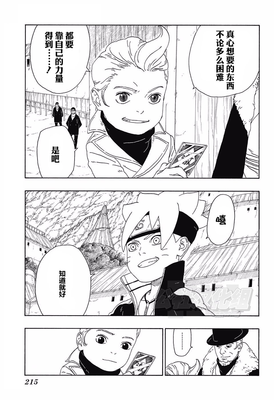 第15话