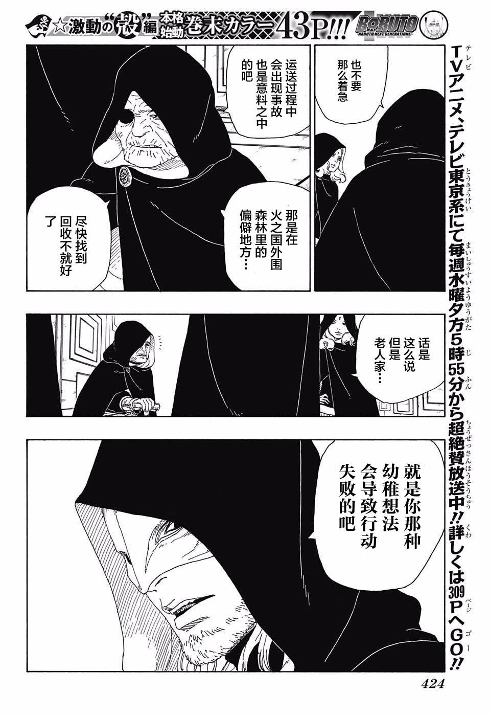 第16话