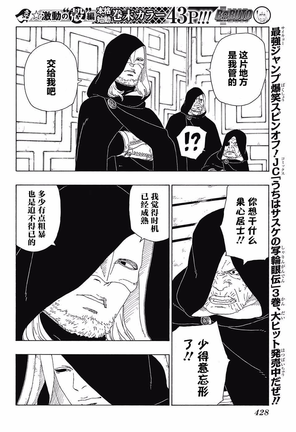 第16话