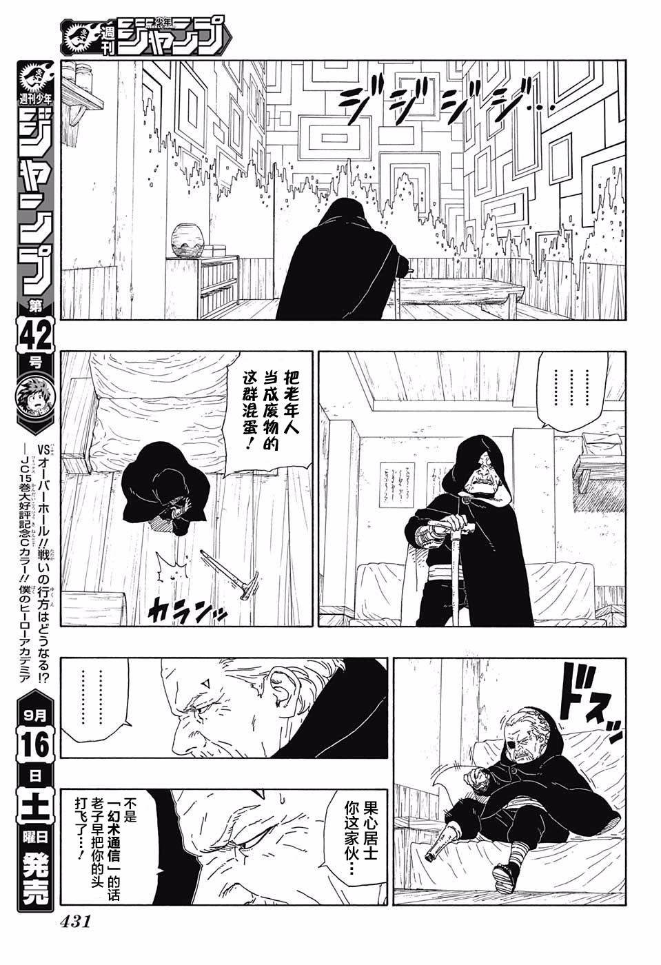 第16话