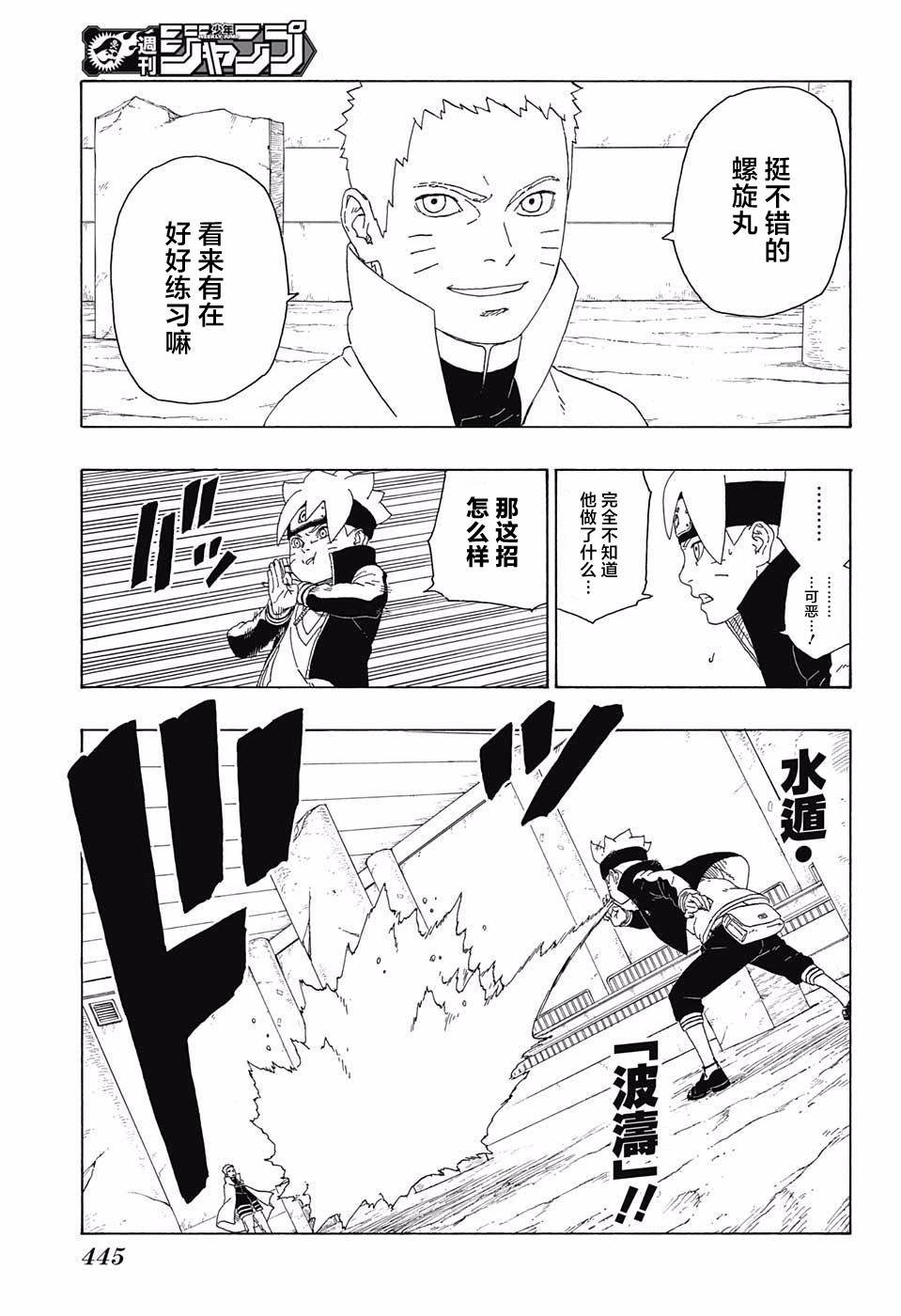 第16话