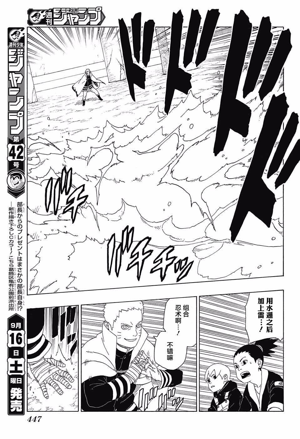 第16话
