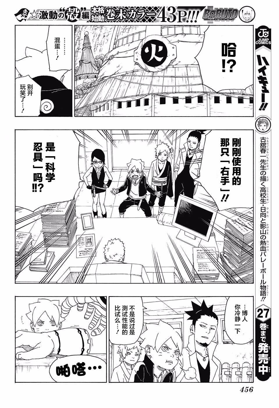 第16话