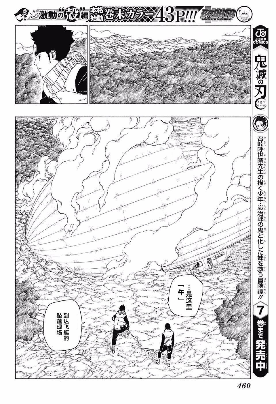 第16话
