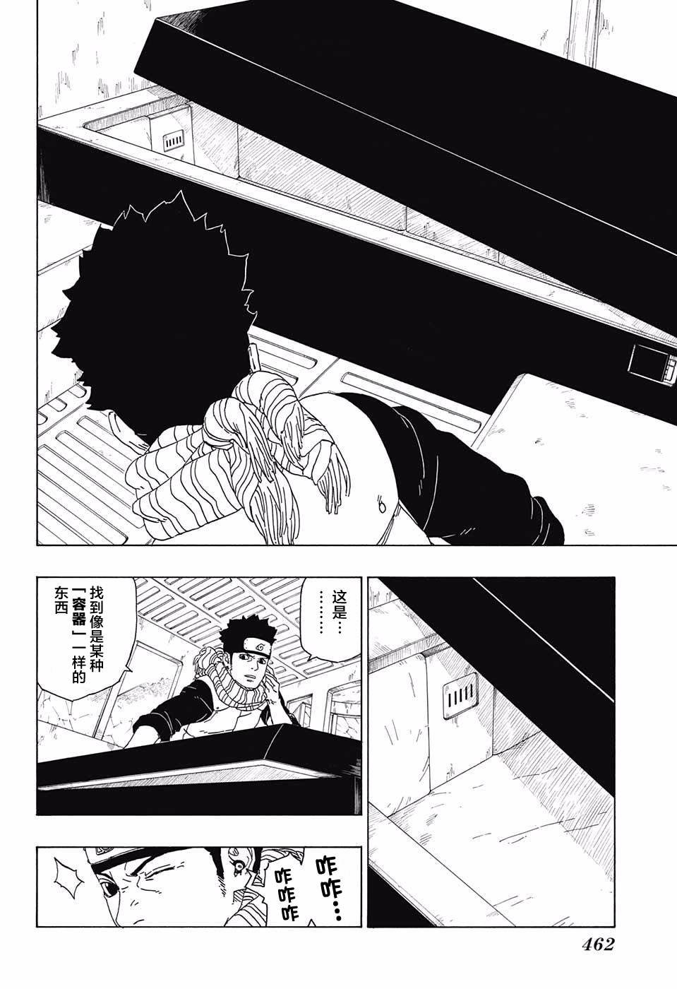 第16话