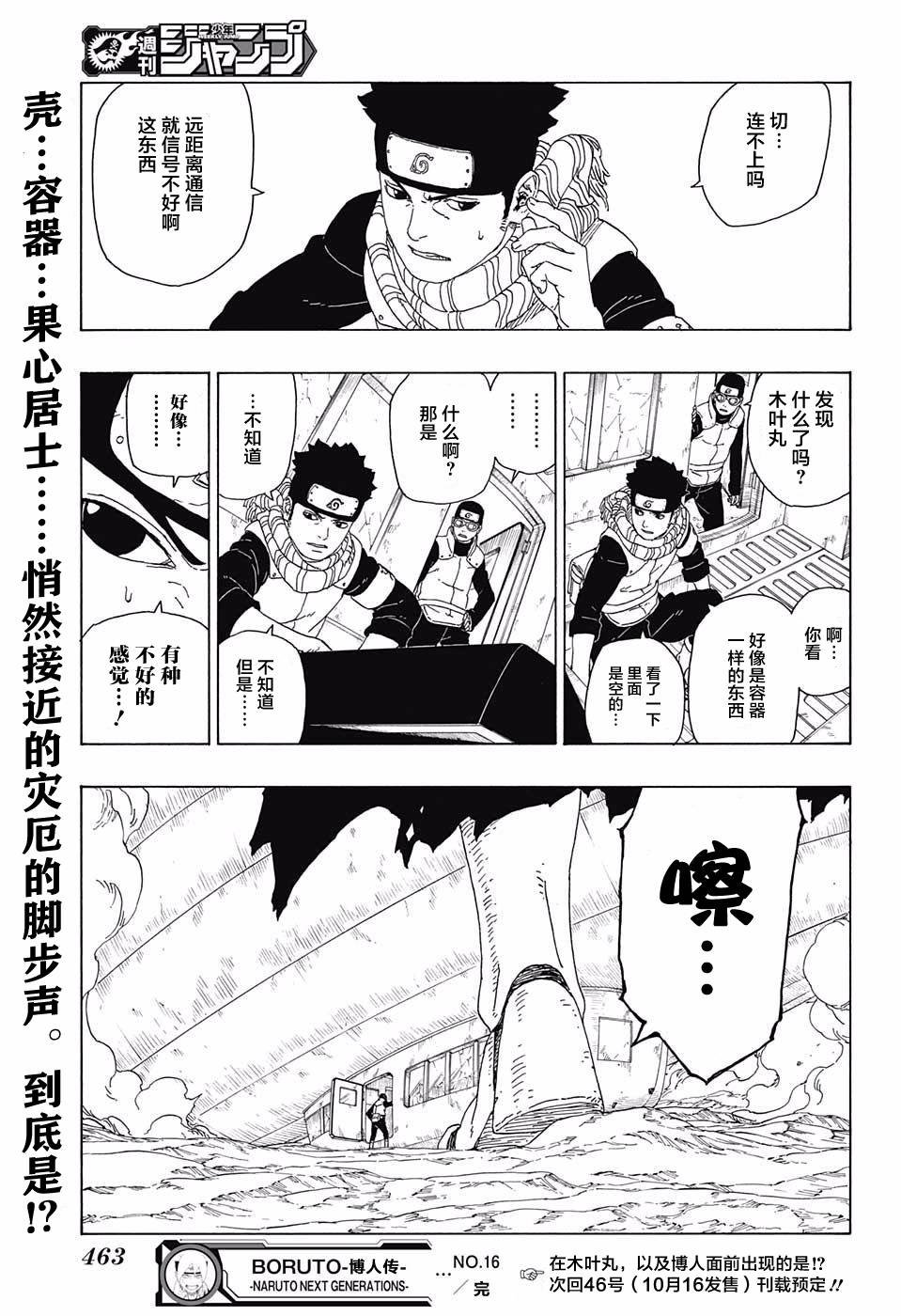 第16话