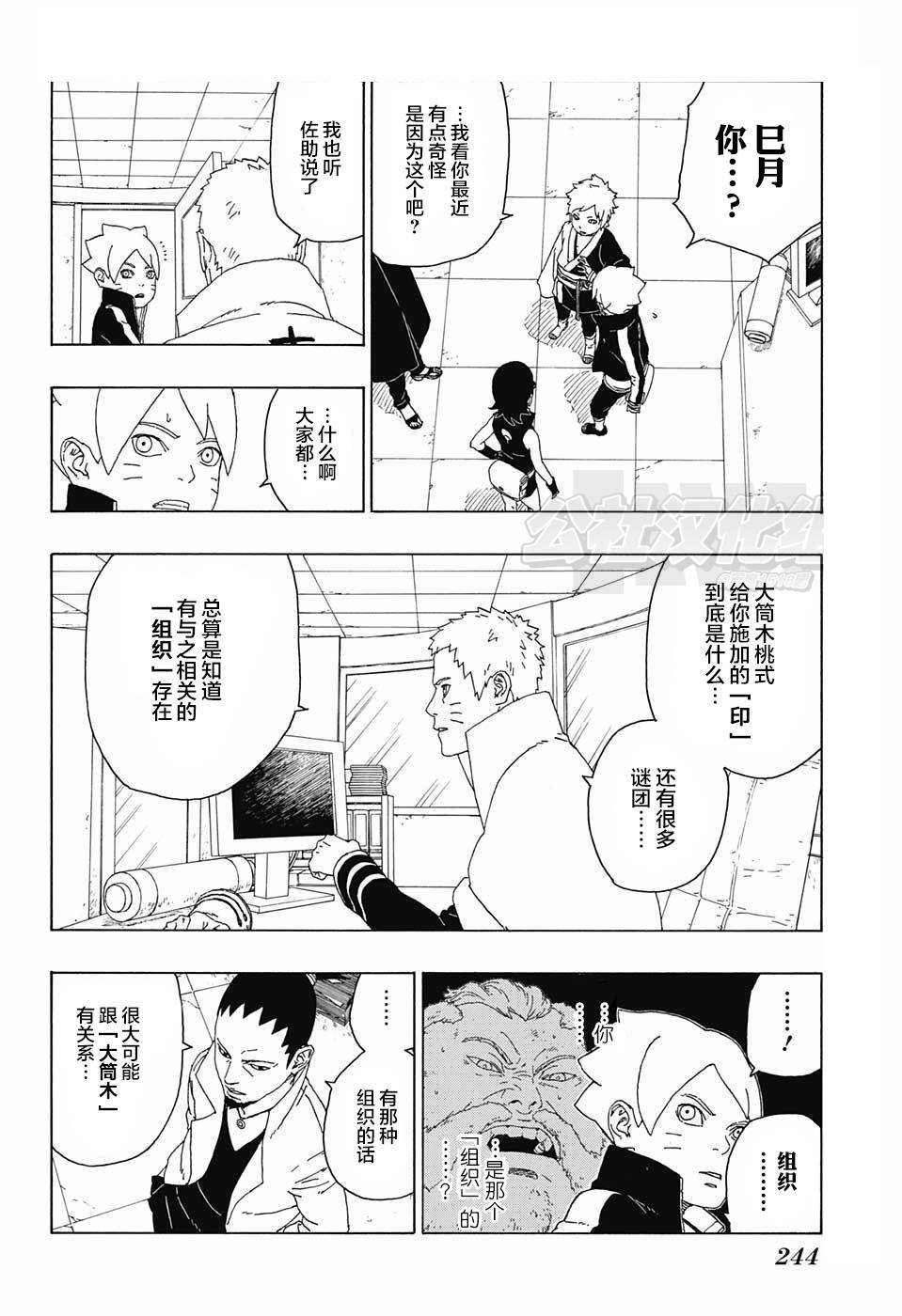 第17话