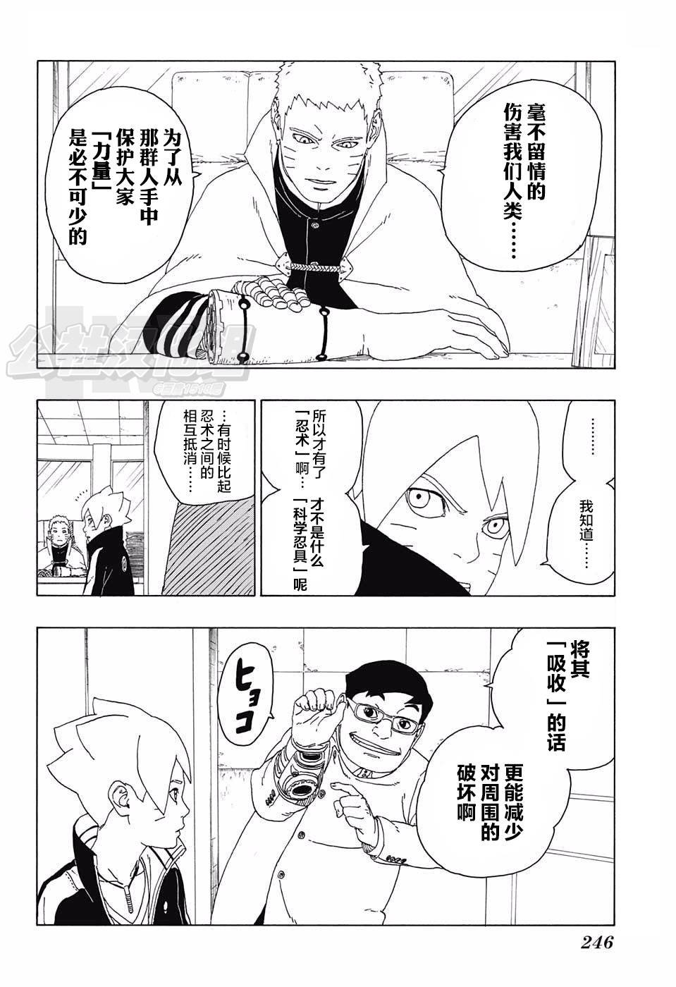 第17话