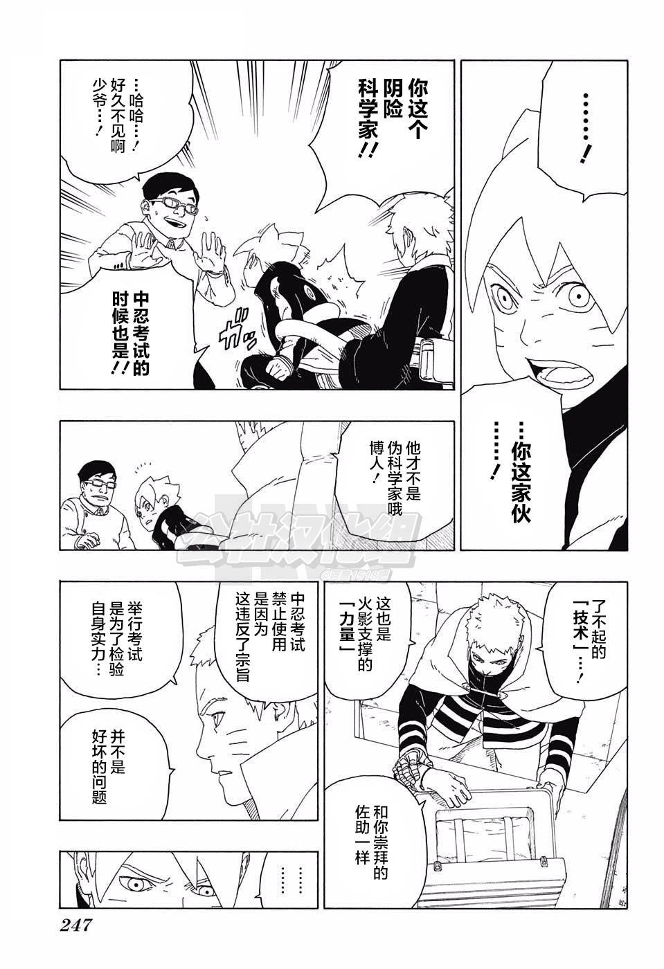 第17话