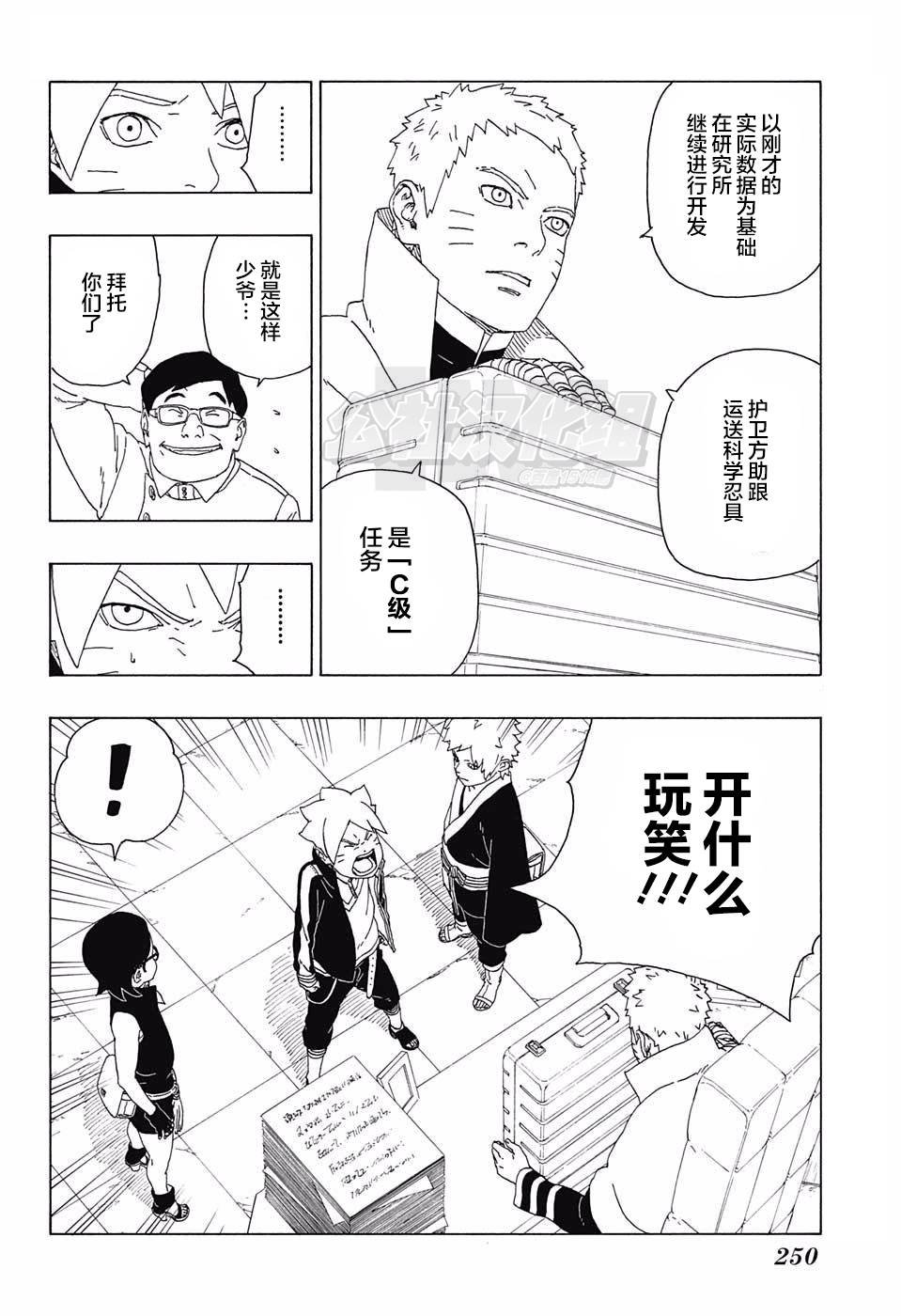第17话