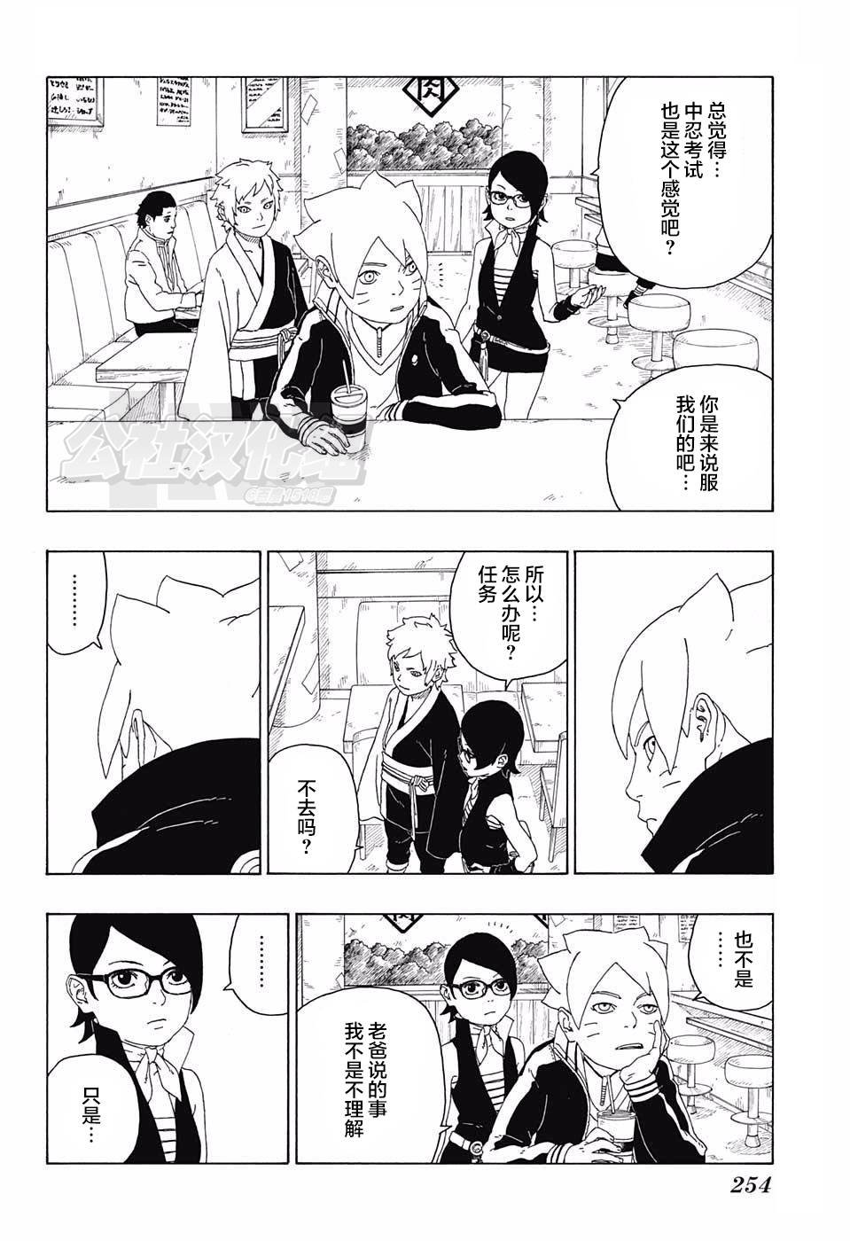 第17话