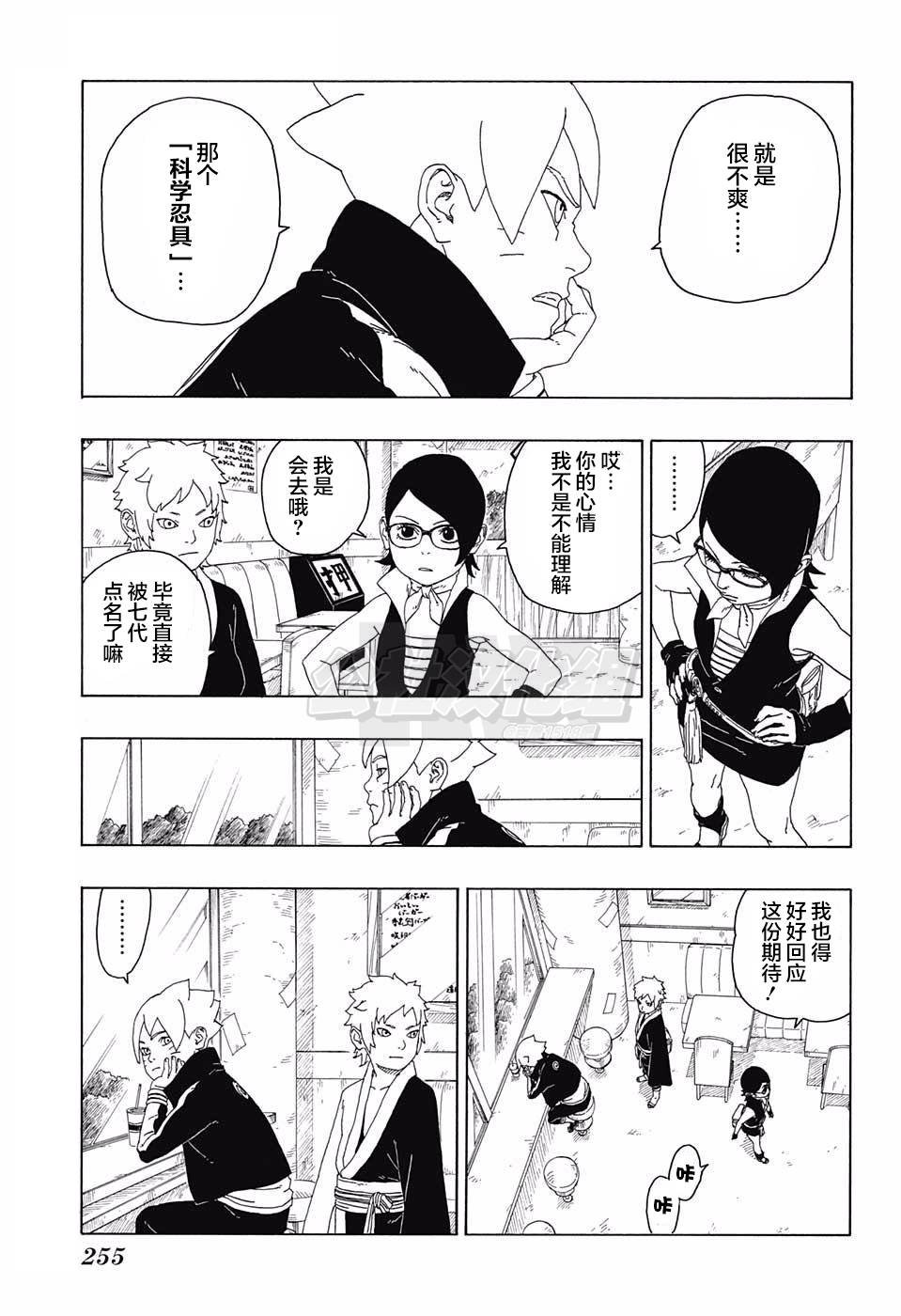 第17话