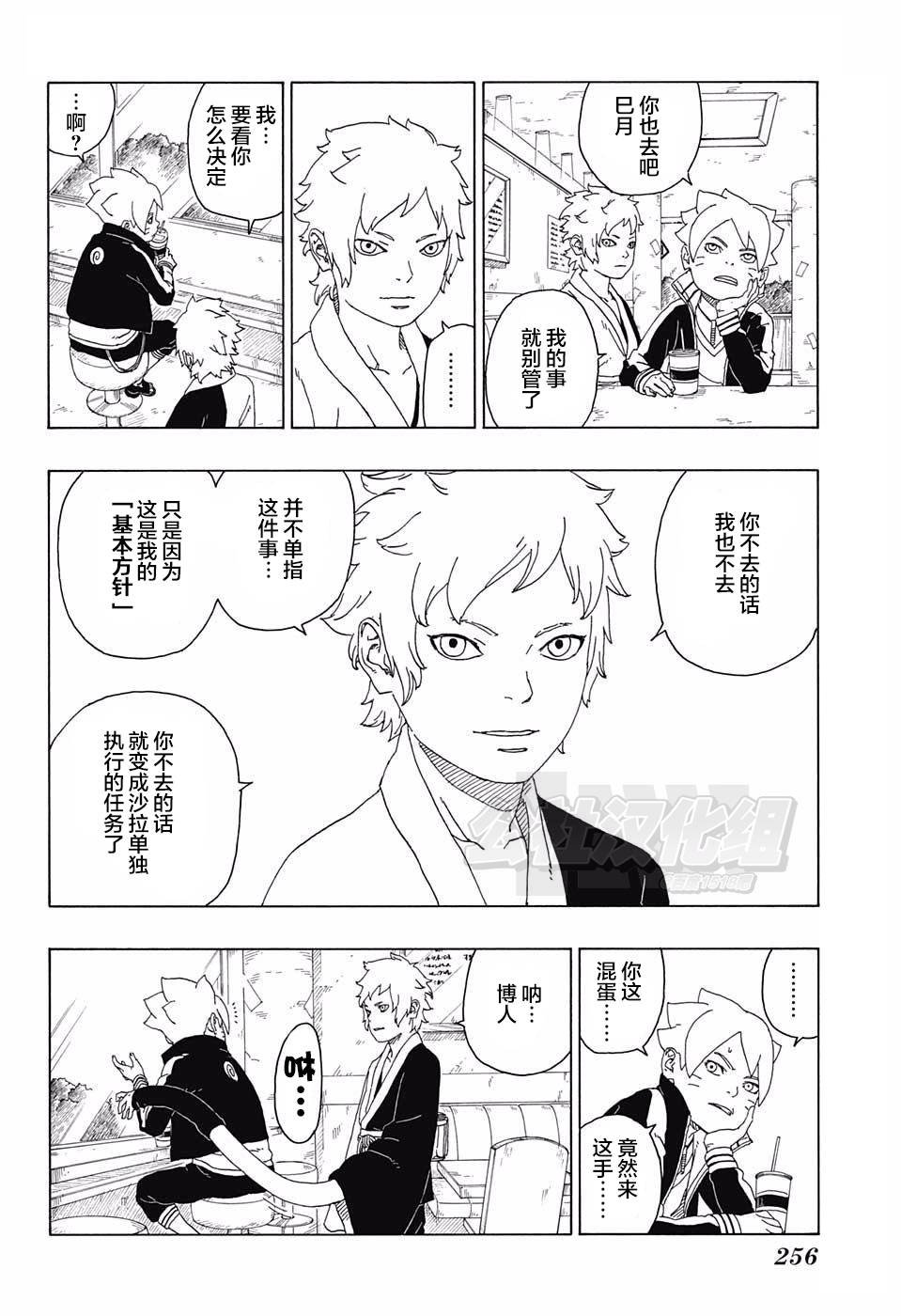 第17话