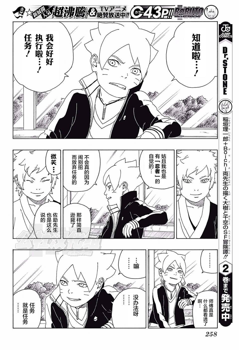 第17话