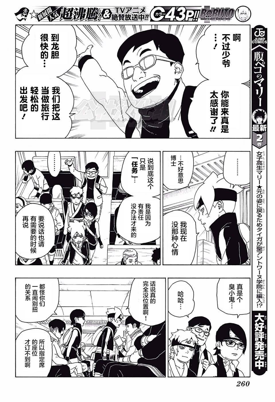 第17话