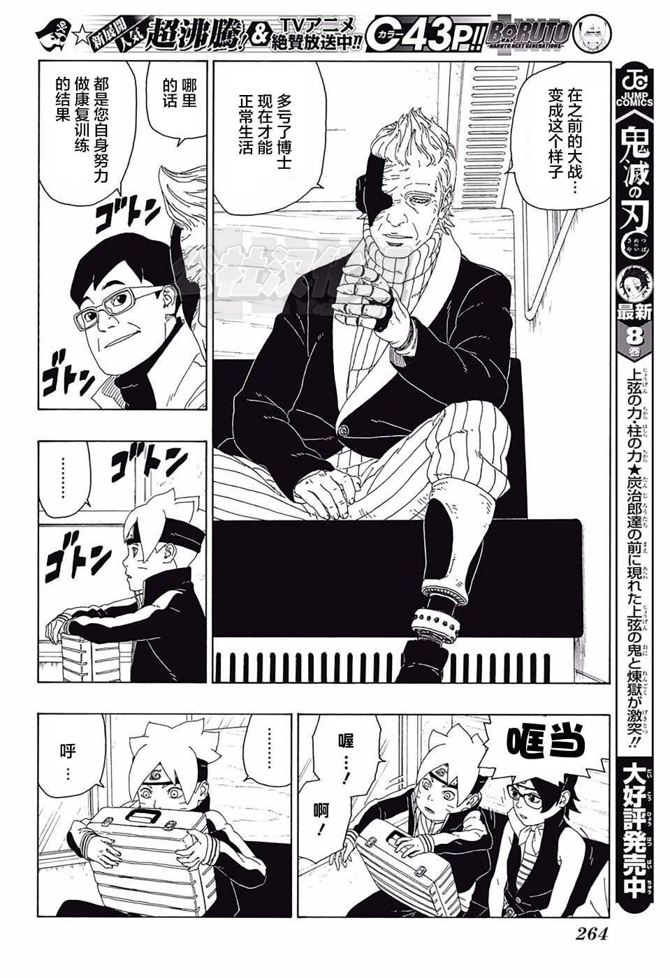 第17话