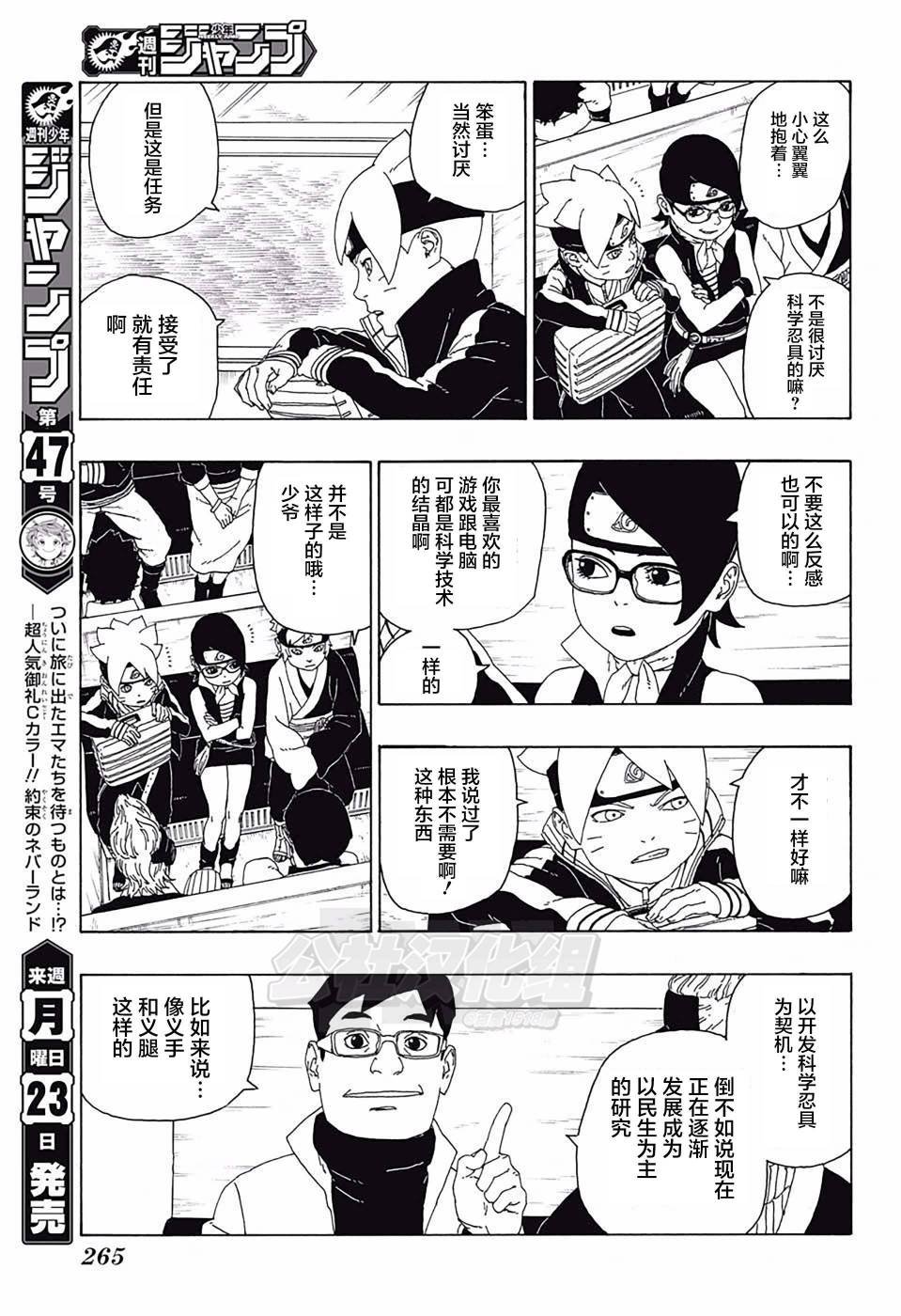 第17话