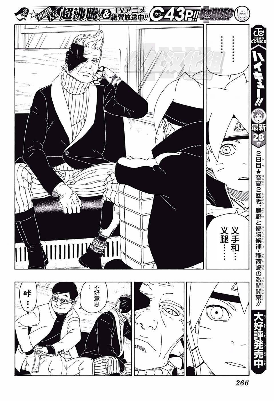 第17话