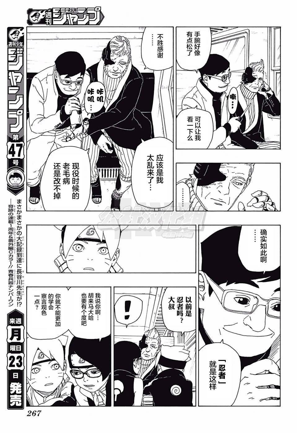 第17话