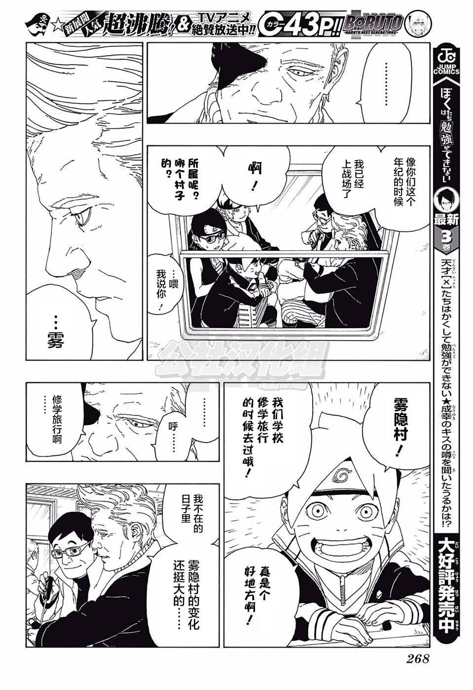 第17话