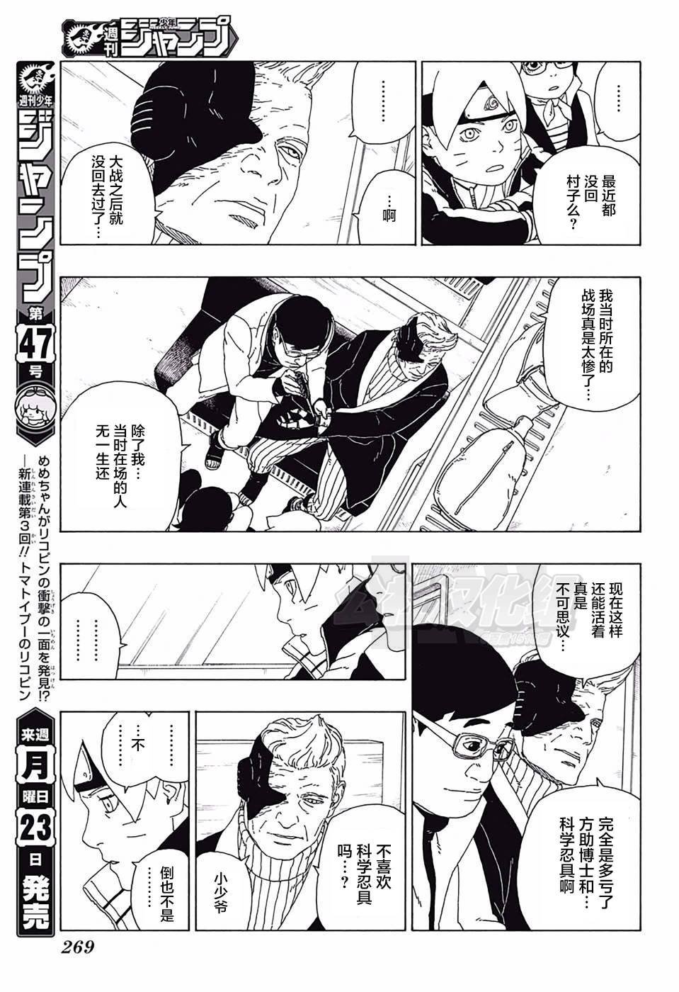 第17话