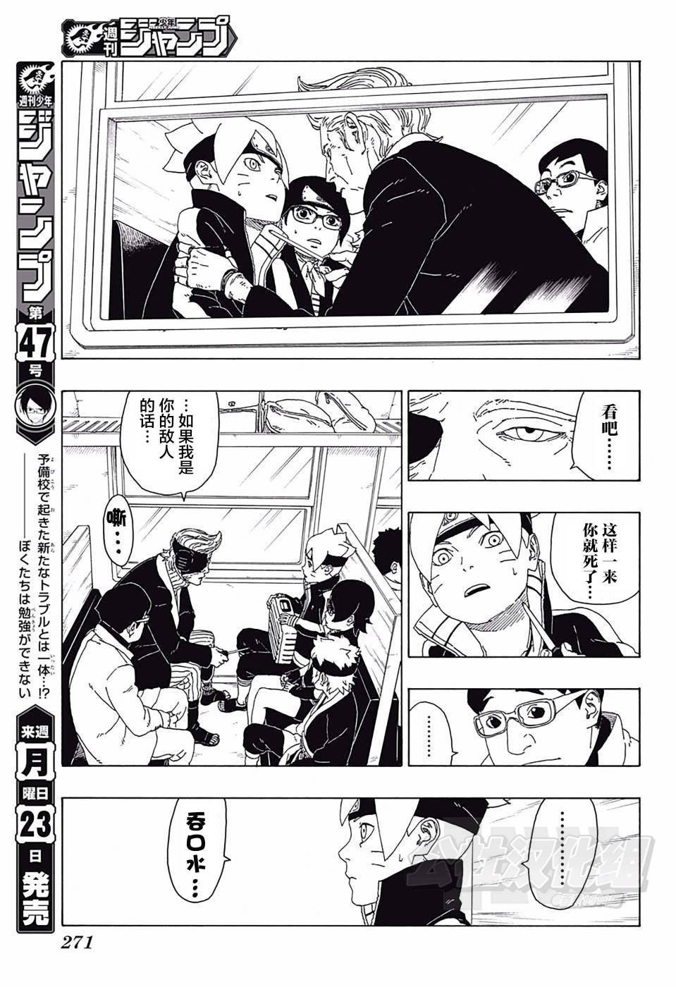 第17话