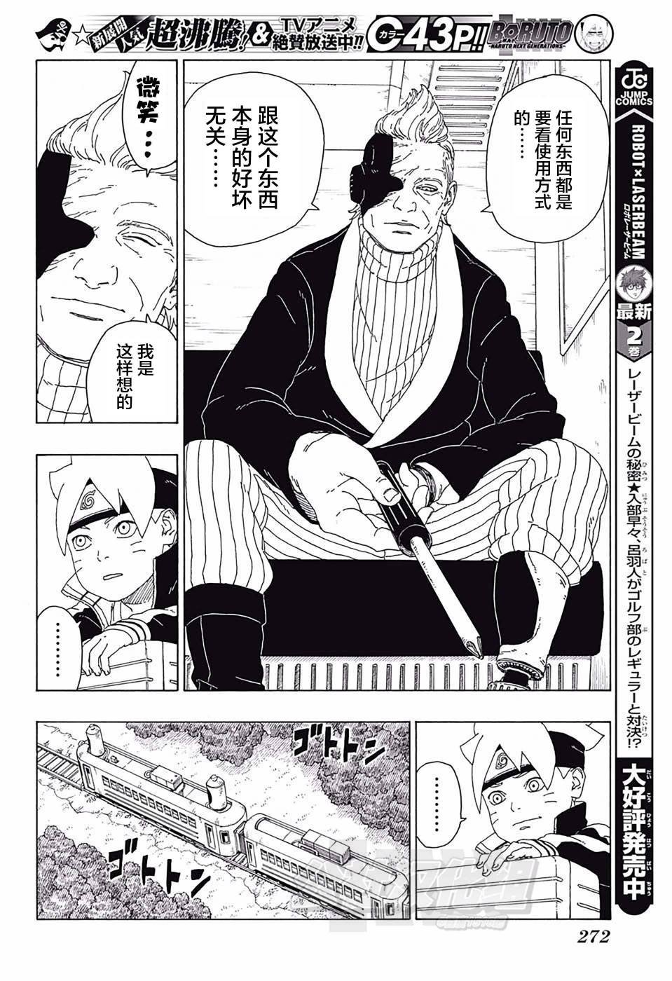 第17话