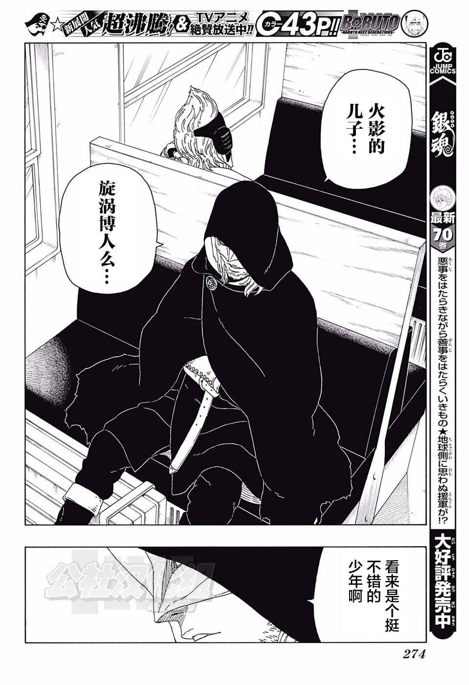 第17话