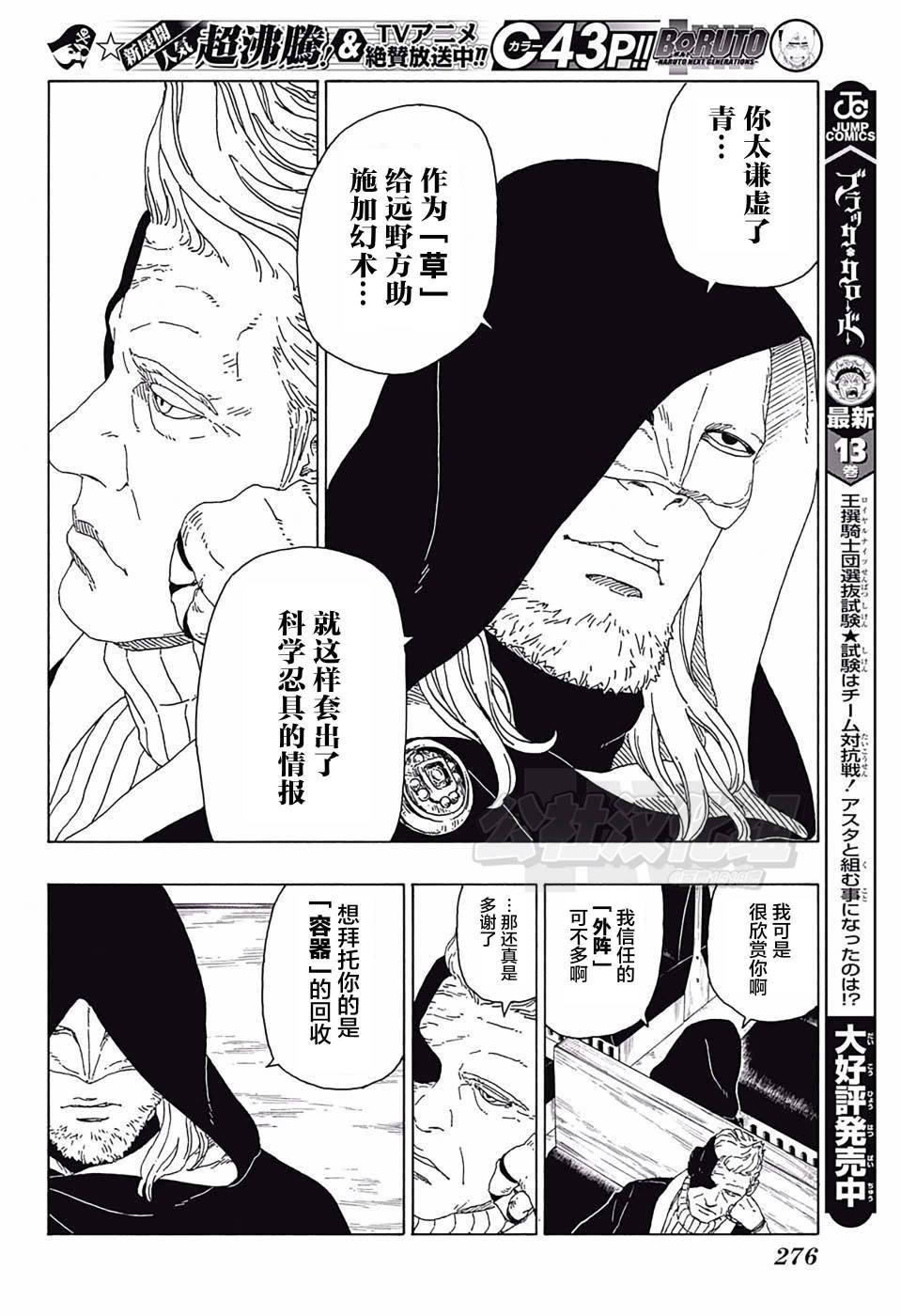 第17话