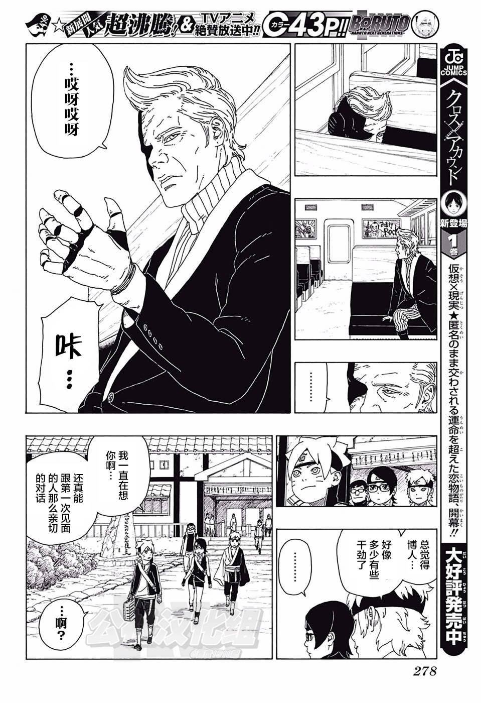 第17话