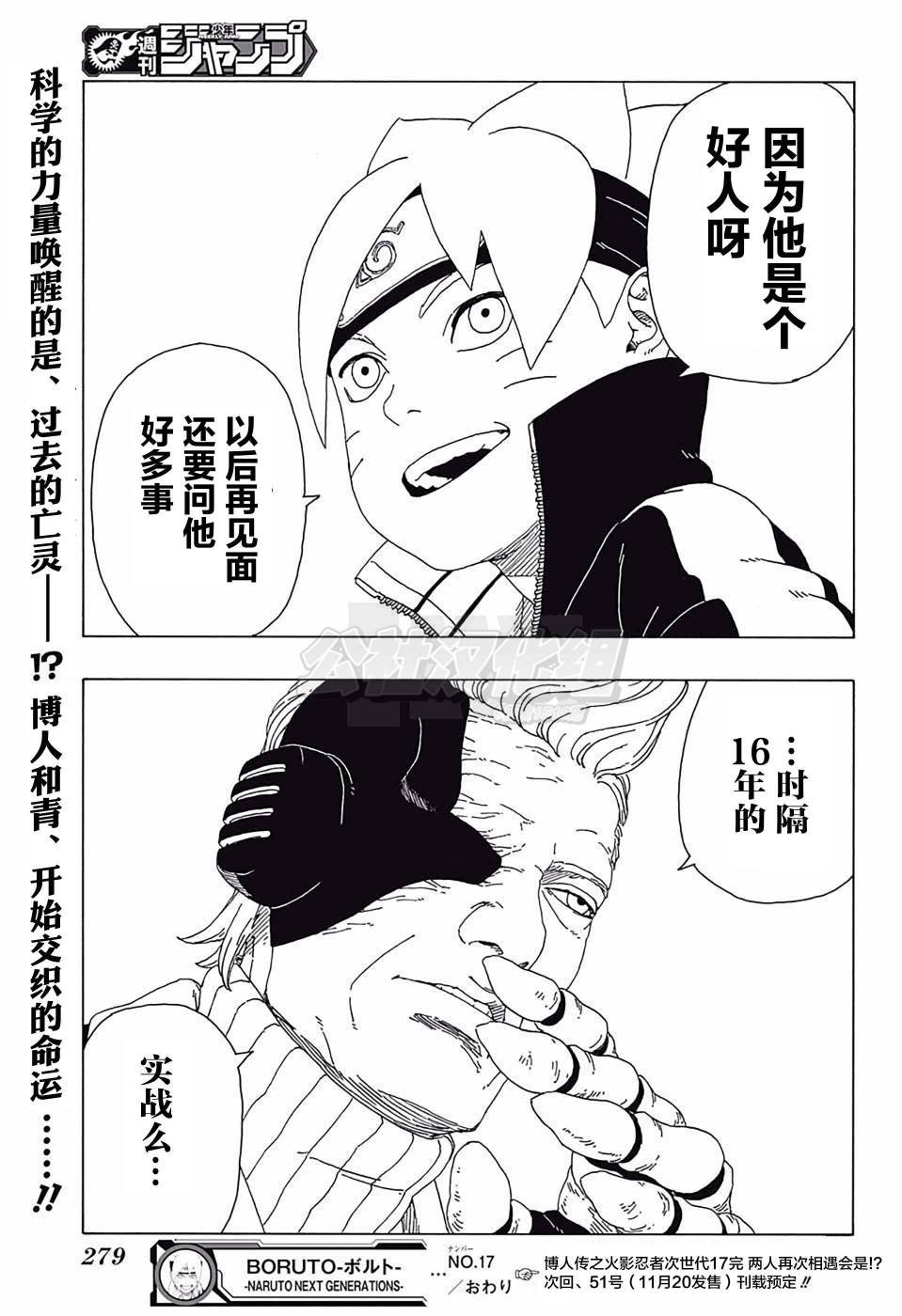第17话