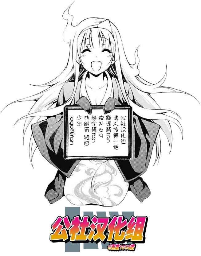 第1话