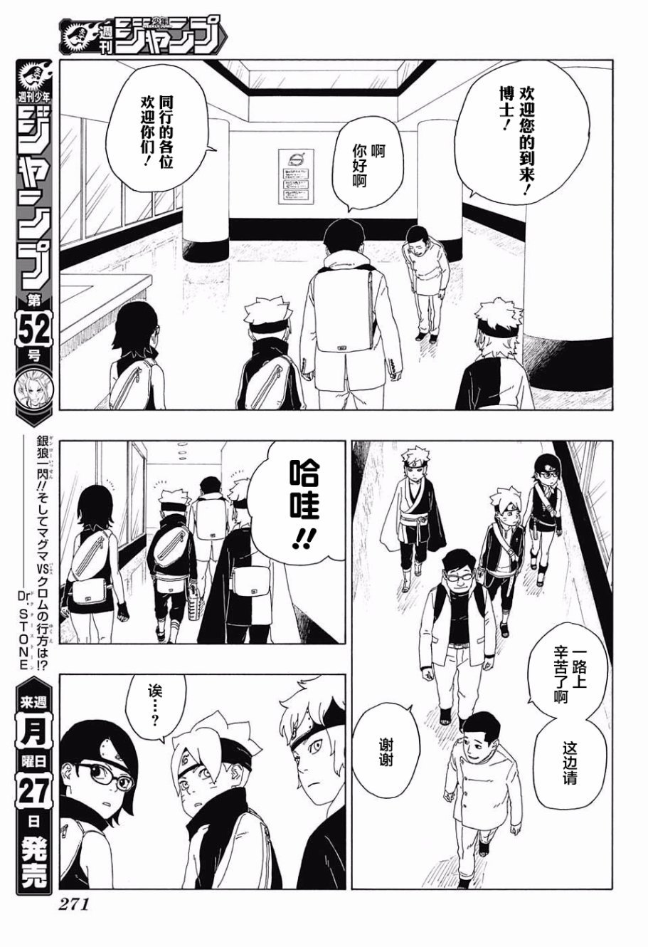 第18话