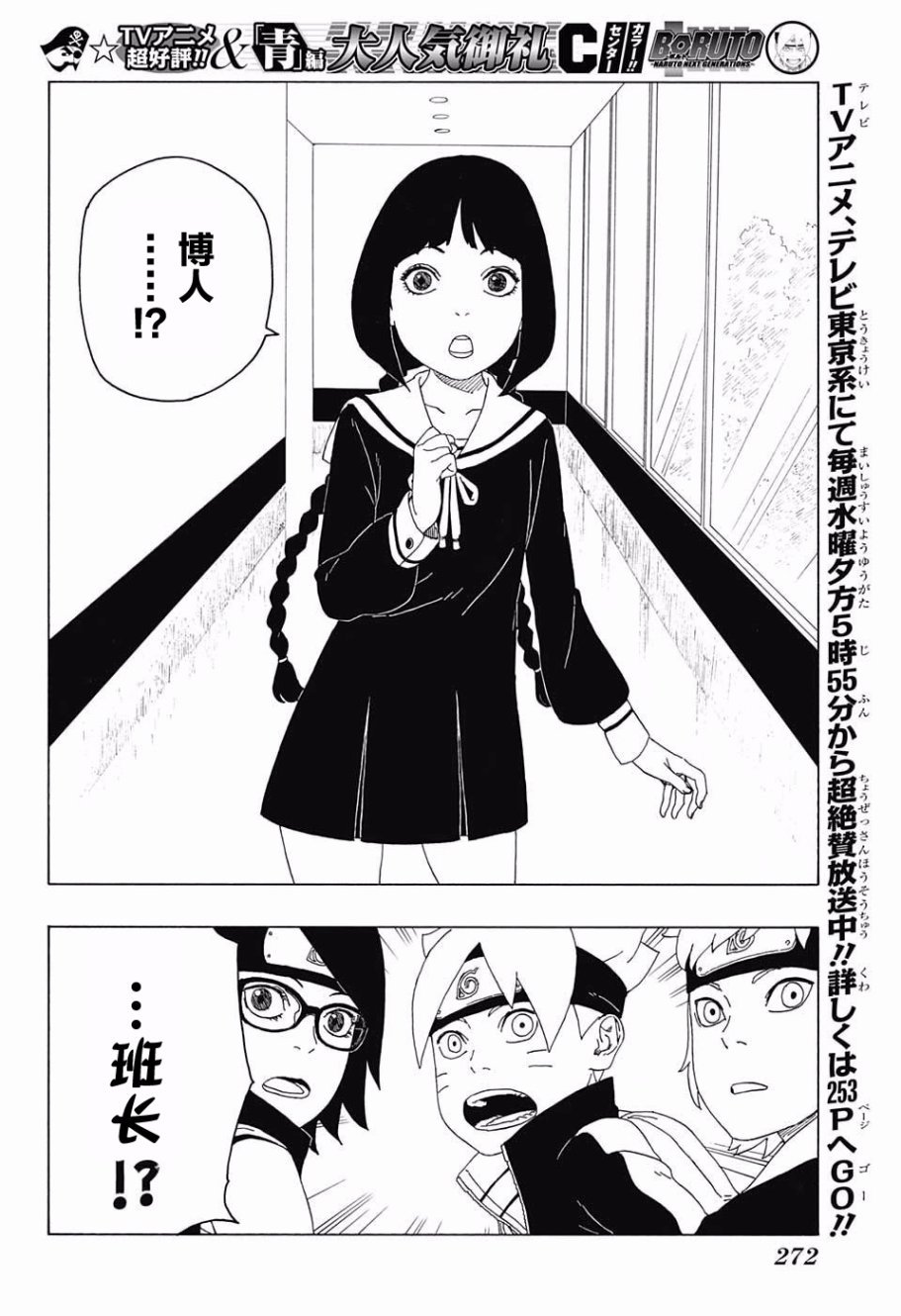 第18话