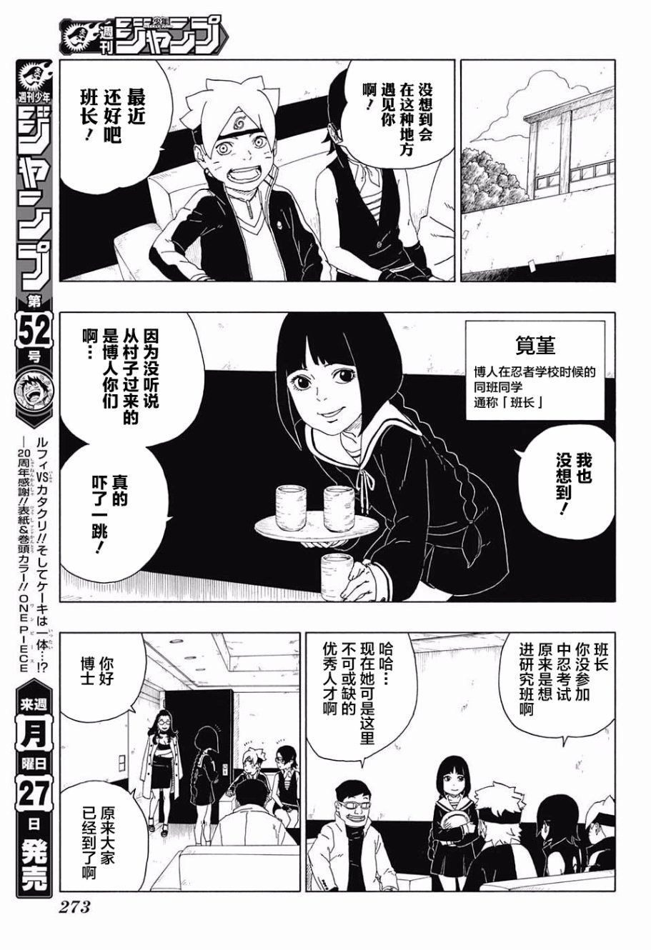 第18话