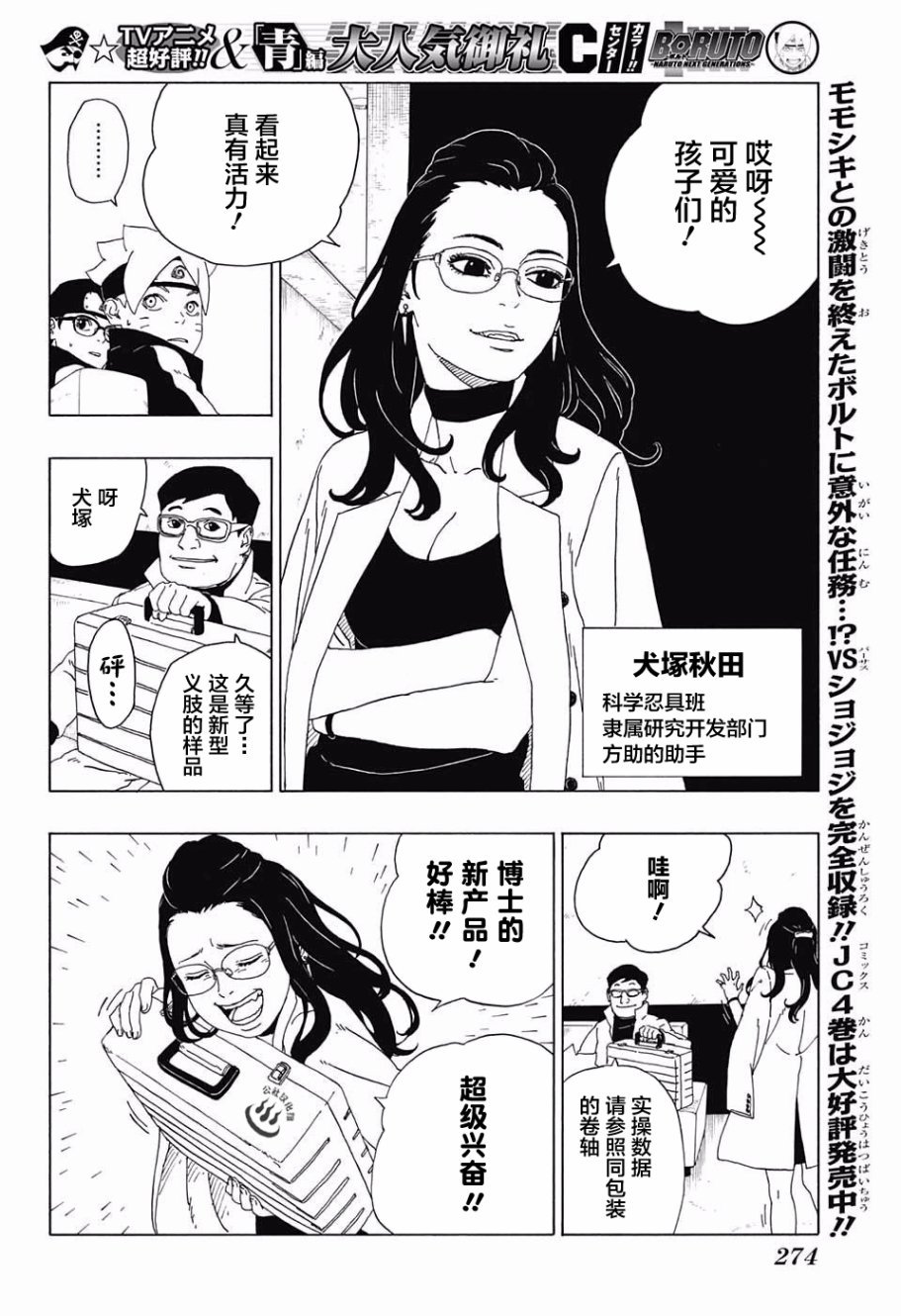 第18话