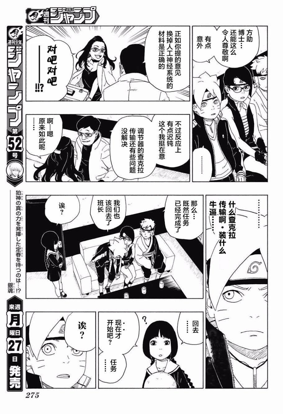 第18话