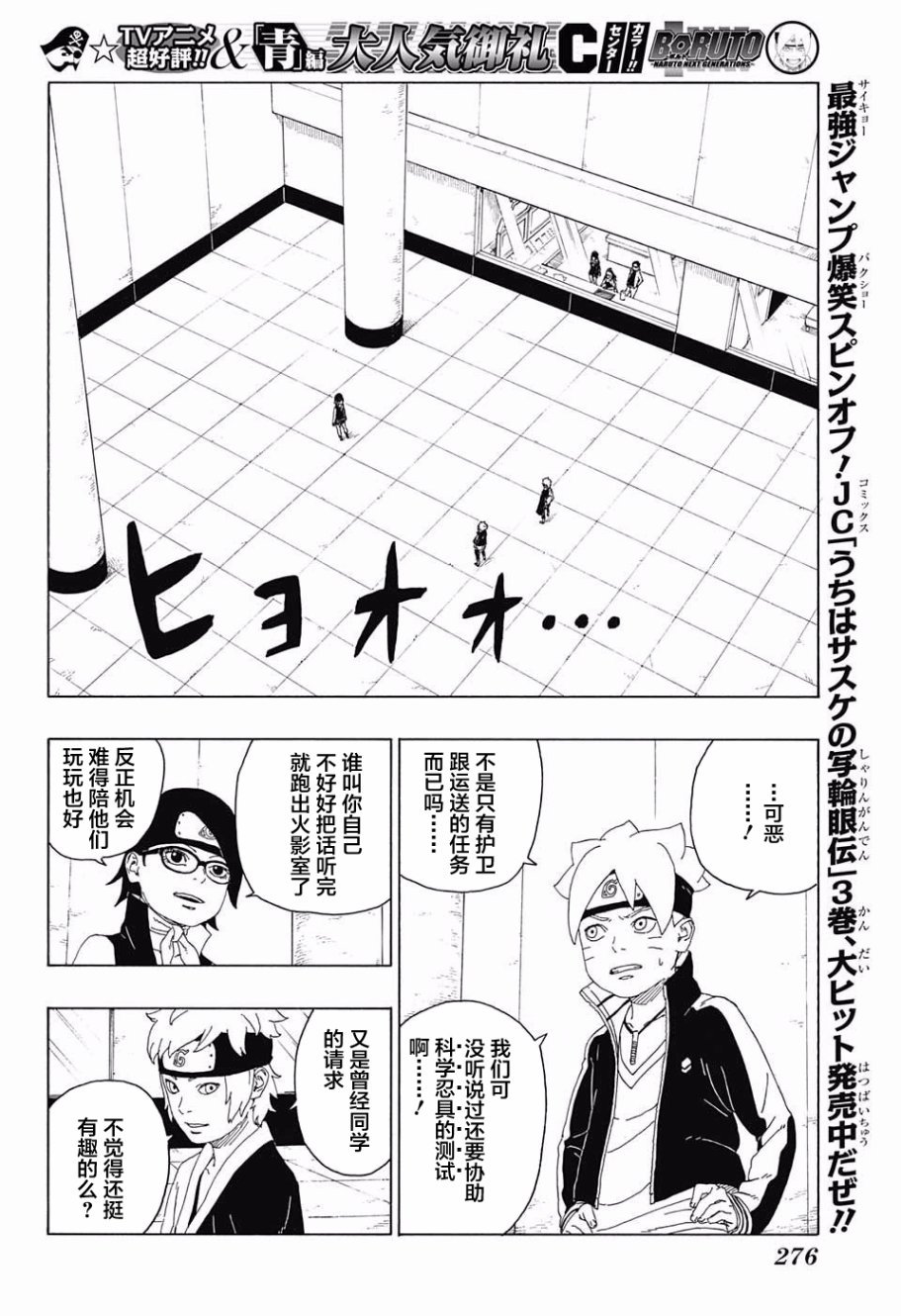第18话
