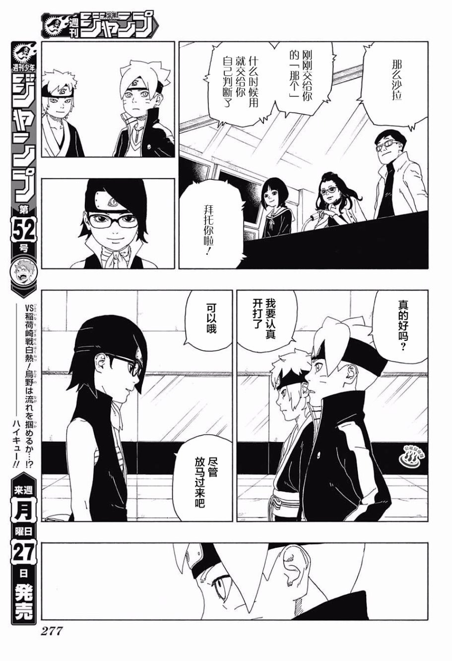 第18话